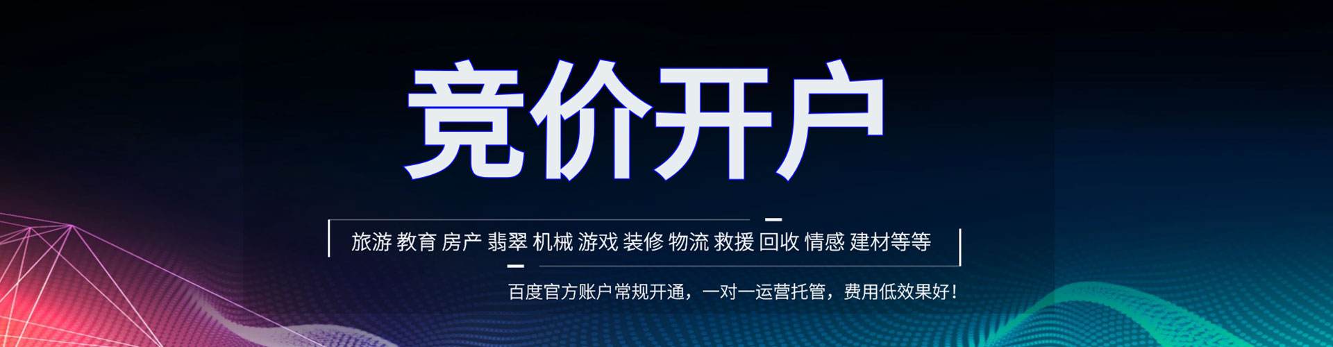镇海百度搜索推广
